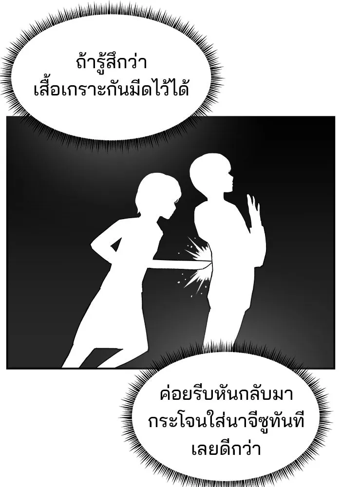 ห้องเรียนสาวแสบ ตอนที่ 89 รูปที่ 65