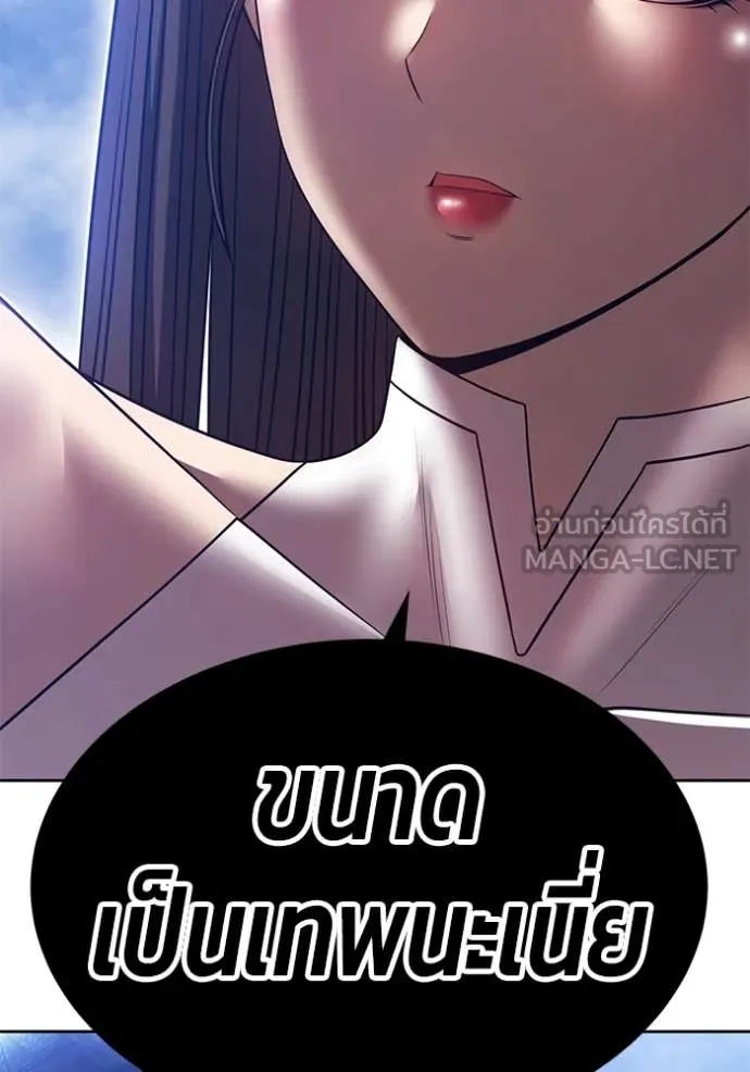 +99 ท่อนไม้ ตอนที่ 168 รูปที่ 186