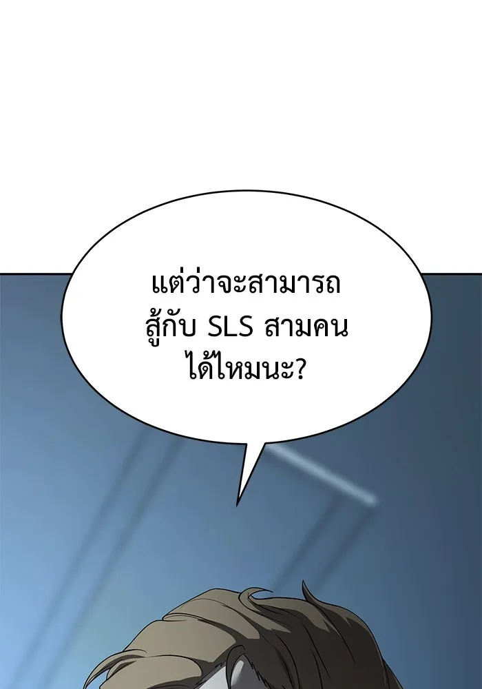 การกลับมาของทรราชวันสิ้นโลก ตอนที่ 20 รูปที่ 127