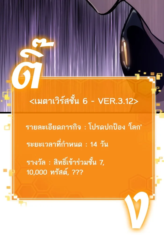 หลังวันสิ้นโลก ตอนที่ 104 รูปที่ 32