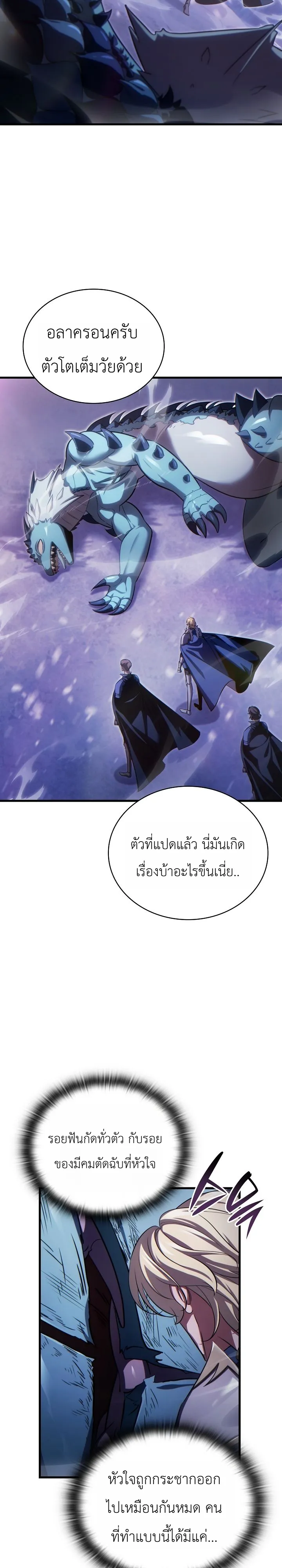 Manga-lc-com อ่านมังงะ อ่านการ์ตูน ออนไลน์ ฟรี The Lord Who Levels up by Devouring ท่านลอร์ดผู้อัปเลเวลจากก ตอนที่ 1 2 3 4 5 6 7 8 9 10 11 12 13 14 ฟรี ไม่มีโฆษณา Manga-lc - อ่าน มังงะ อ่าน การ์ตูน ออนไลน์ อ่านมังงะ ฟรี