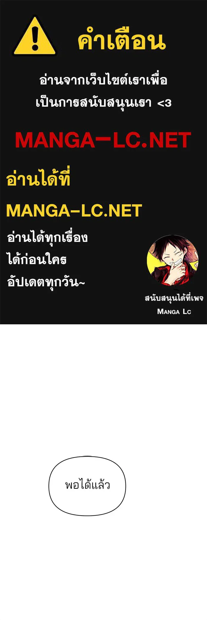 ความรักของอิซอบ ตอนที่ 31 รูปที่ 1