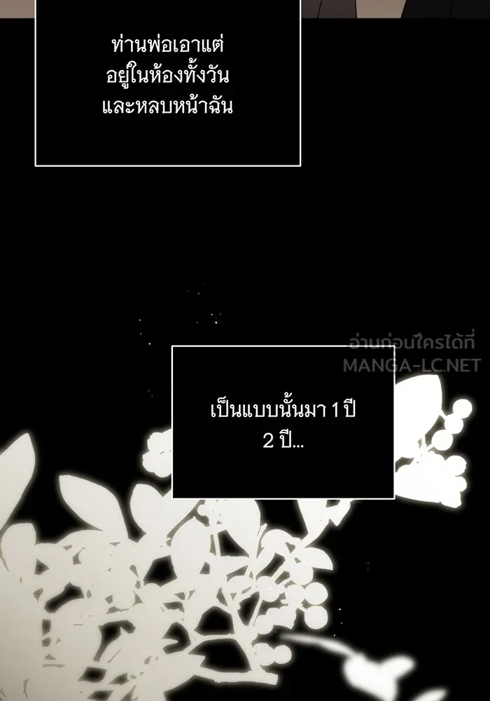 แกล้งตายให้หายแค้น ตอนที่ 3 รูปที่ 99