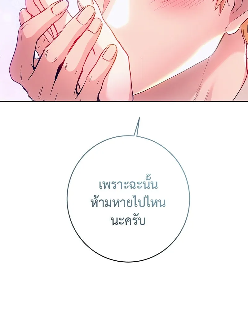 เจ้าหญิงคลั่งแห่งวังหลวง ตอนที่ 104 รูปที่ 56