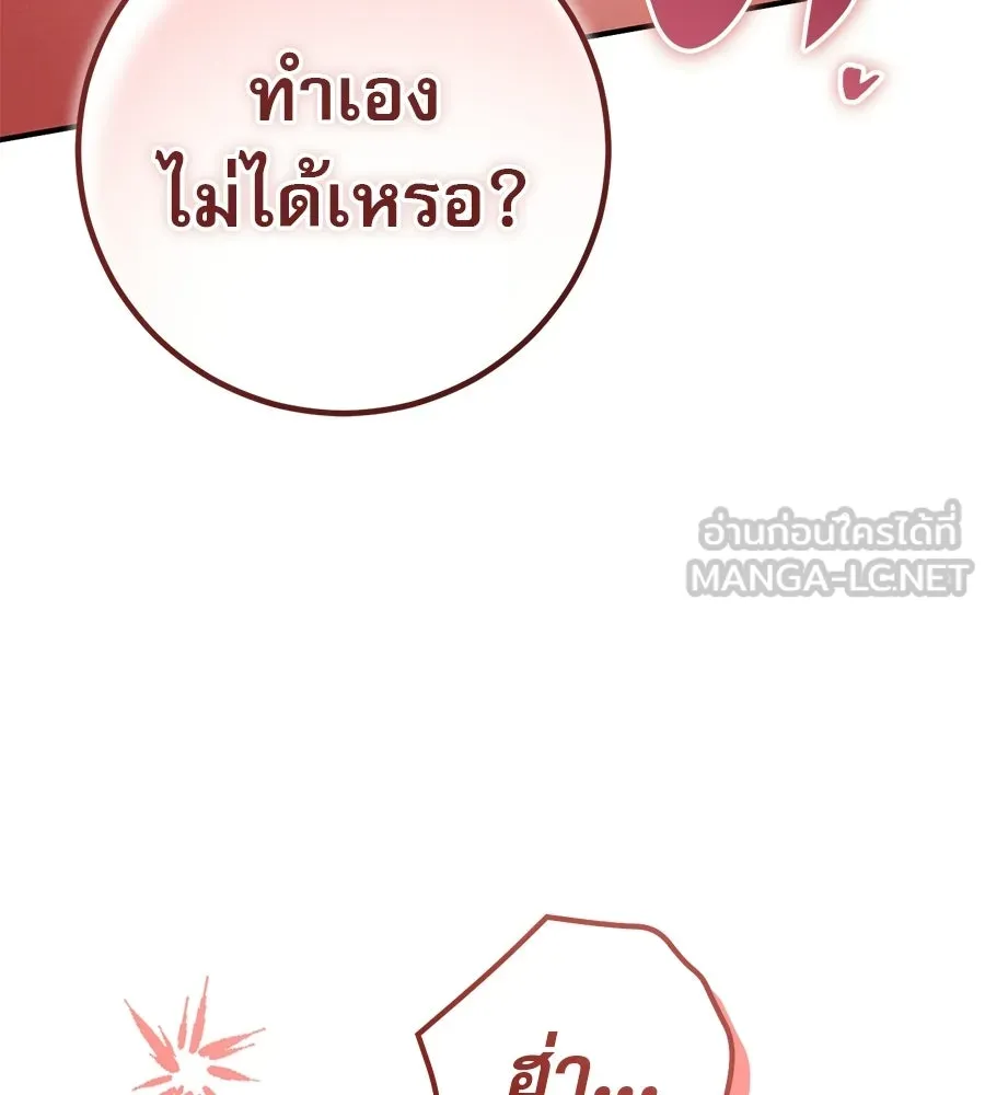 เรือนจำรัก ตอนที่ 91 (ตอนจบ) รูปที่ 72