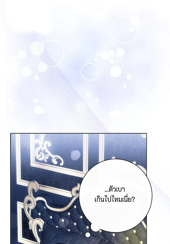 ขอวิธีส่งสามีลงนรก ตอนที่ 26 รูปที่ 70