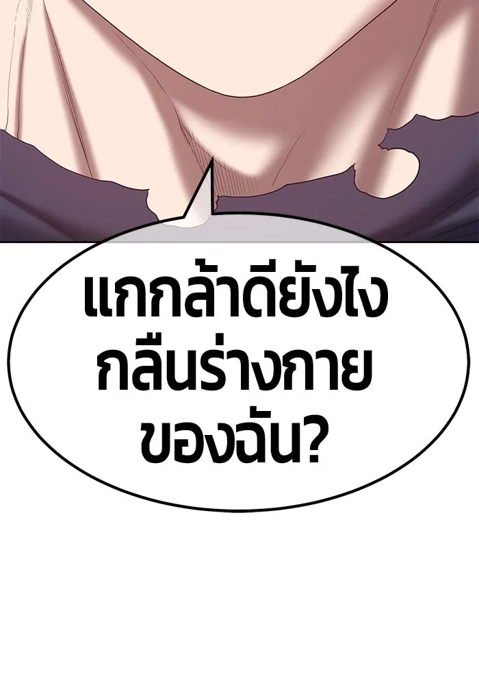 +99 ท่อนไม้พร้อมบวก ตอนที่ 59 รูปที่ 290