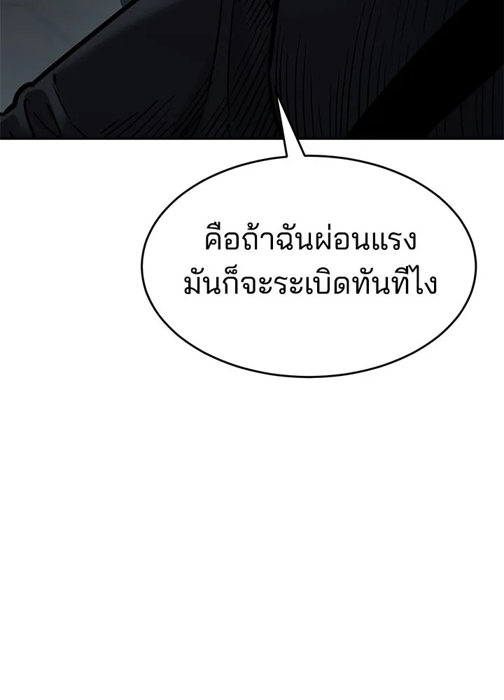 กฎเหล็กบ้านสายลับ ตอนที่ 25 รูปที่ 28