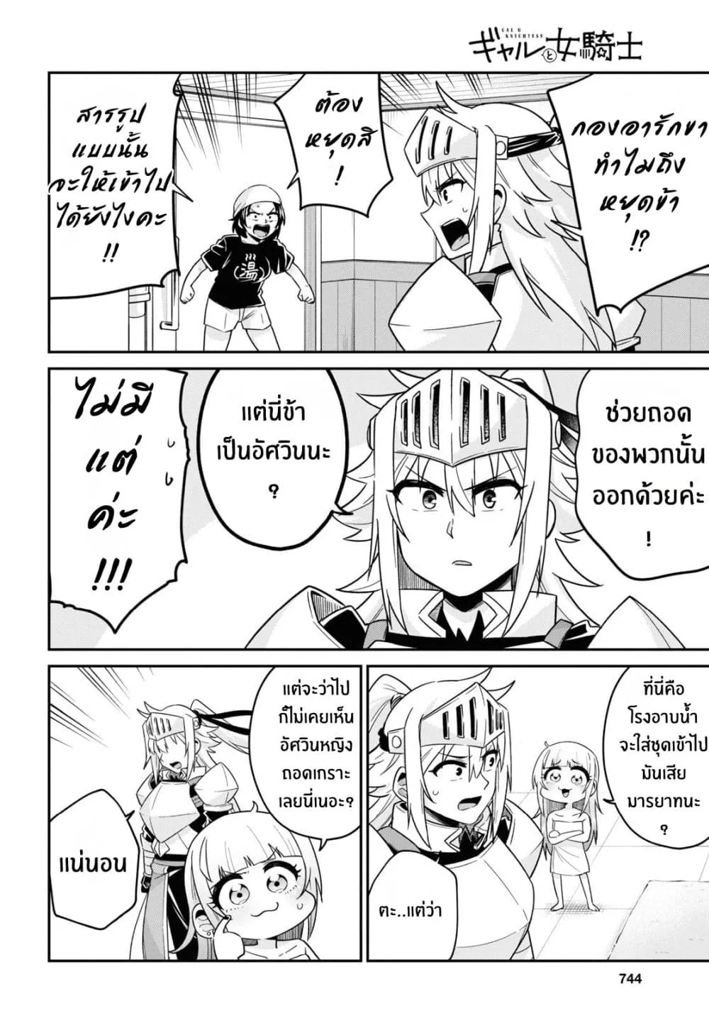Manga-lc-com อ่านมังงะ อ่านการ์ตูน ออนไลน์ ฟรี Gal to Onna Kishi ตอนที่ 1 2 3 4 5 6 7 8 9 10 11 12 13 14 ฟรี ไม่มีโฆษณา Manga-lc - อ่าน มังงะ อ่าน การ์ตูน ออนไลน์ อ่านมังงะ ฟรี