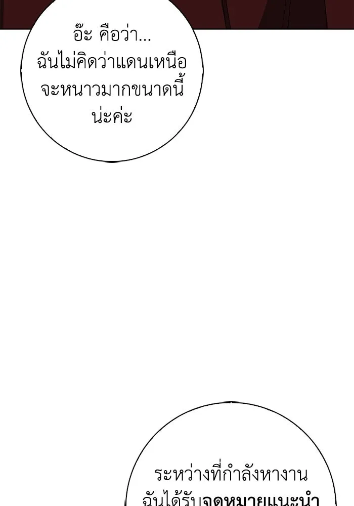 ฉันกลายเป็นแม่พระเอกนิยายจอมเสเพล ตอนที่ 59 รูปที่ 17