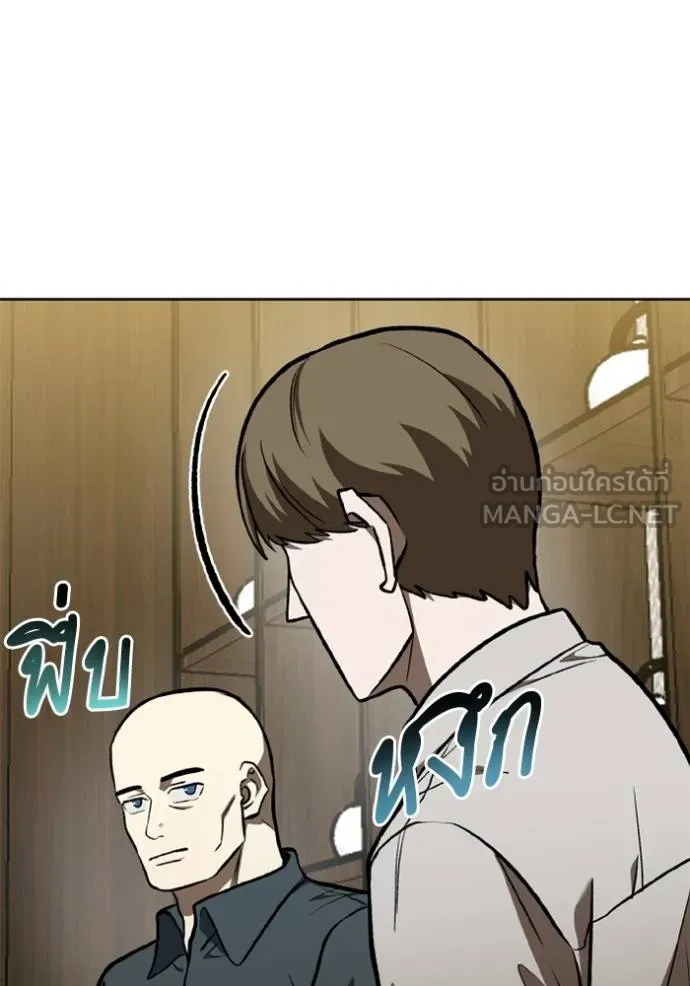 ราชาแห่งอ็อกทากอน ตอนที่ 163 รูปที่ 8