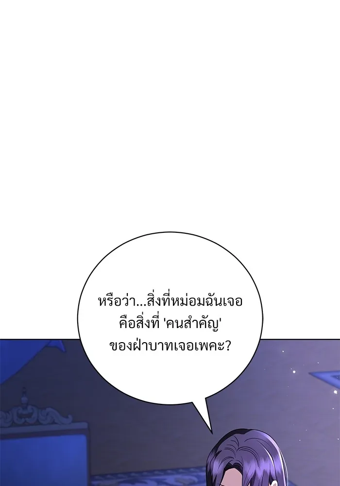 แด่ชู้รักของสามี ตอนที่ 47 รูปที่ 64