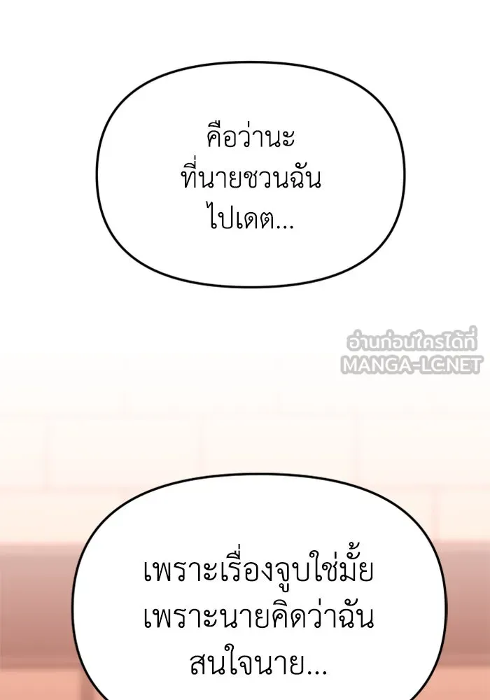 อดีตบอสหอคอย ตอนที่ 75 รูปที่ 174