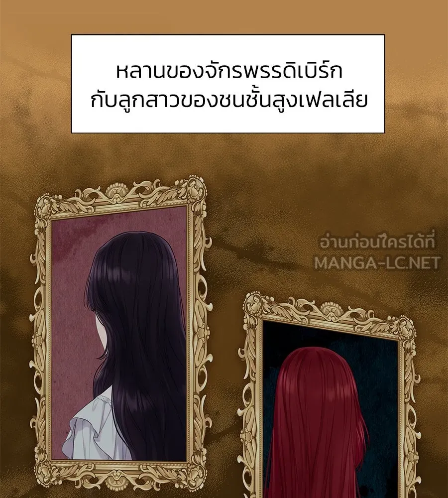 บาสเตียน ตอนที่ 21 รูปที่ 18