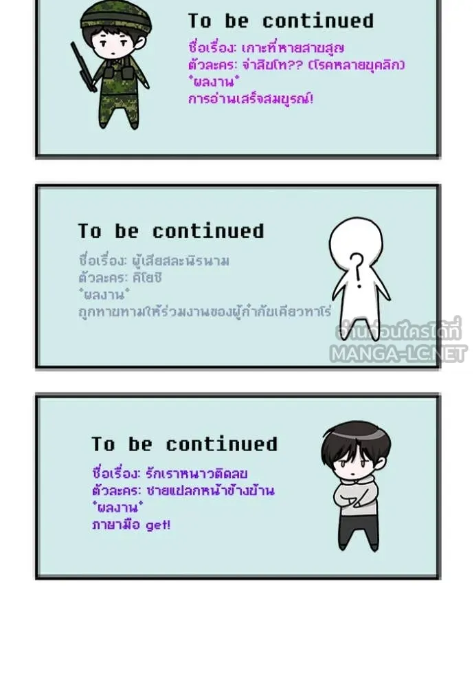 ฉันเนี่ยนะ ตอนที่ 53 รูปที่ 141