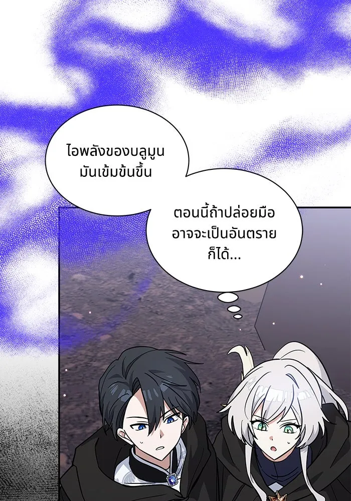 แมวน้อยในรังหมาป่า ตอนที่ 70 รูปที่ 79