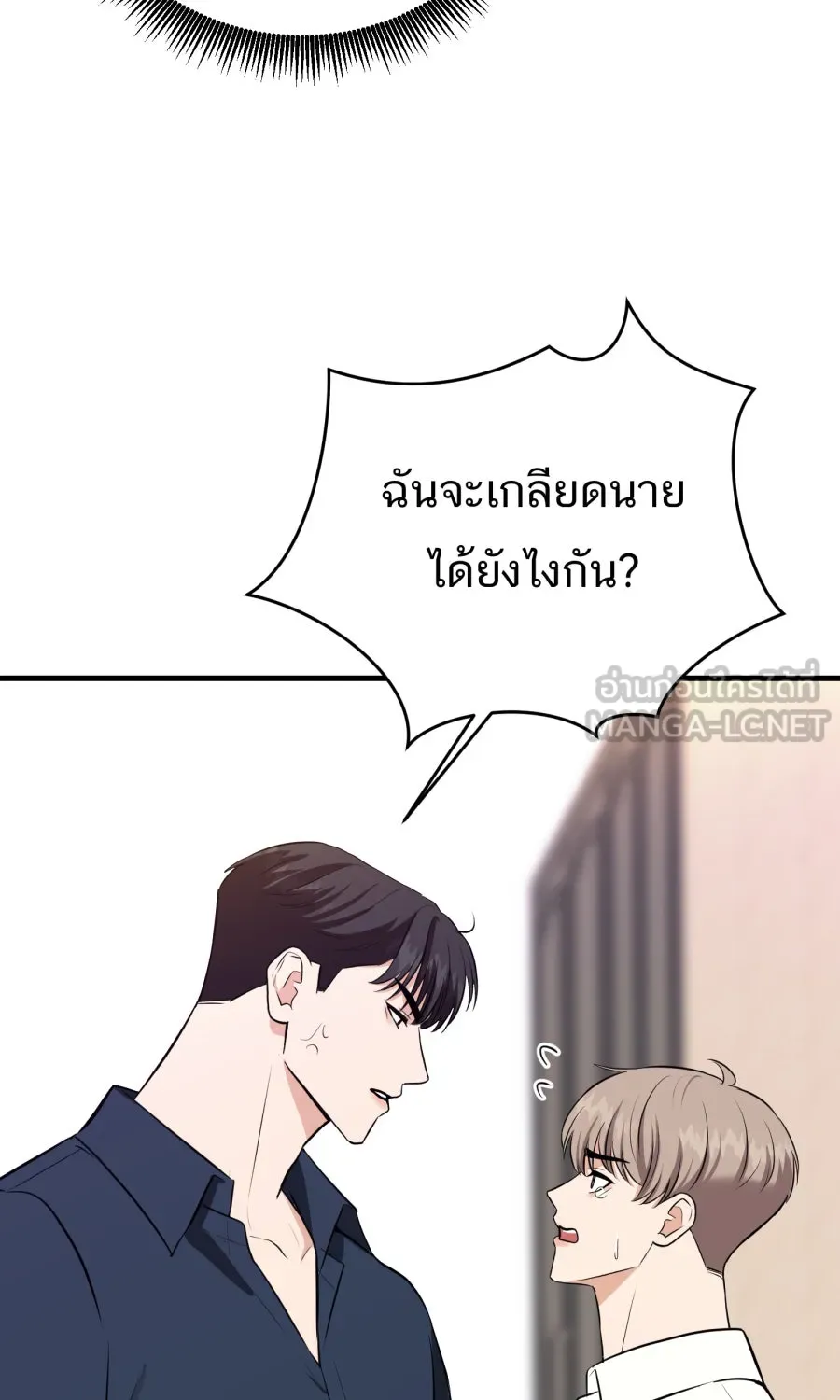 ตื่นมาอีกทีก็เป็นนายเอกไปซะแล้ว ตอนที่ 57 ร้องไห้ รูปที่ 48