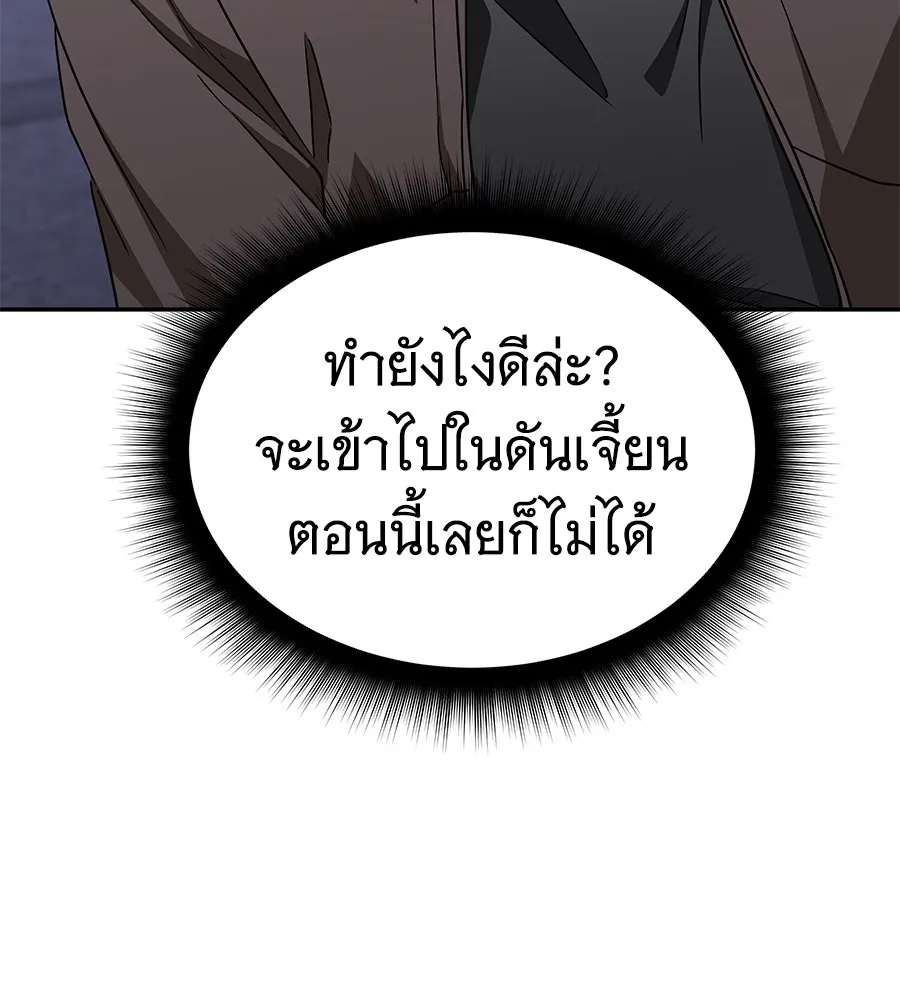 ถึกทนแทงก์แรงก์ C ตอนที่ 14 รูปที่ 34