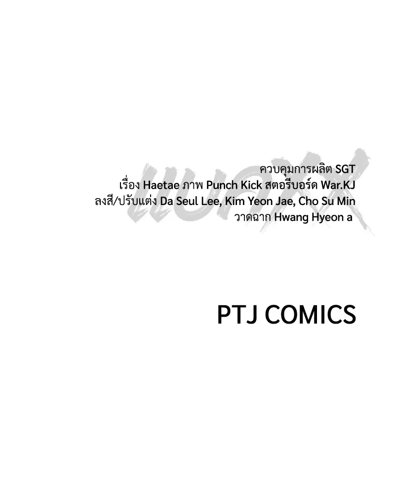 แบคXX ตอนที่ 13 รูปที่ 250