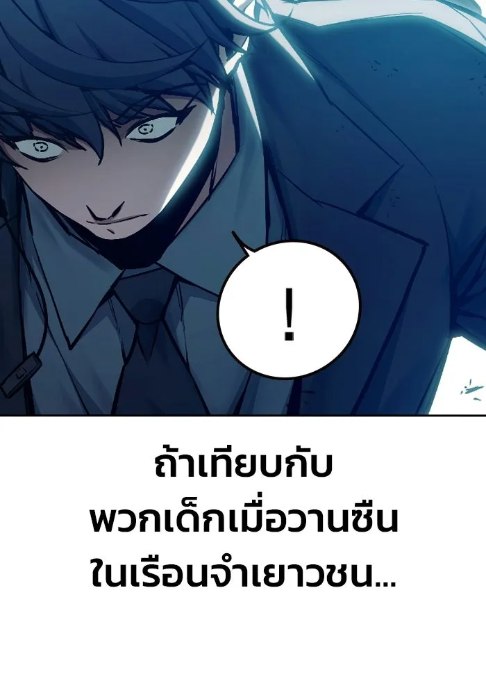 เยาวชนคนคุก ตอนที่ 6 รูปที่ 91