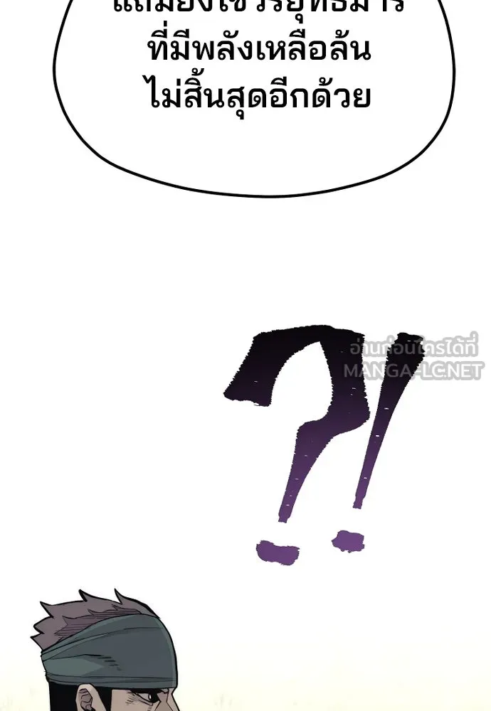 เส้นทางสู่เทพมาร ตอนที่ 92 รูปที่ 144