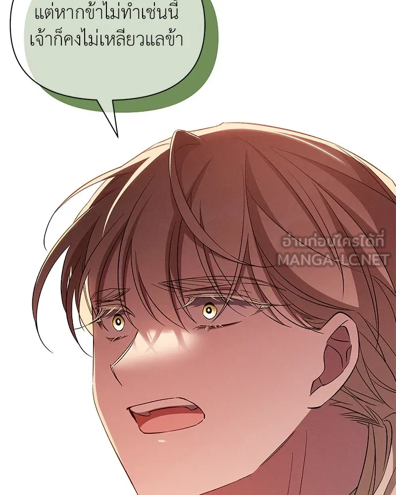 โอ้ ศัตรูที่รัก ตอนที่ 91 รูปที่ 75