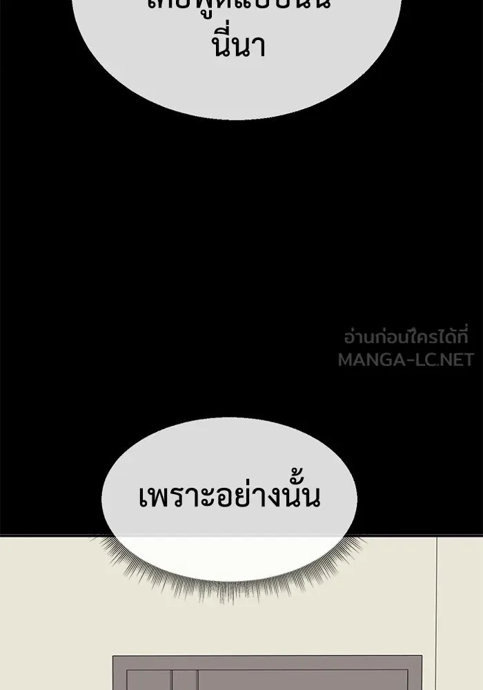 ช่วยเปลี่ยนฉันที ตอนที่ 336. ซีซัน 3 โคดกซู 8 รูปที่ 66