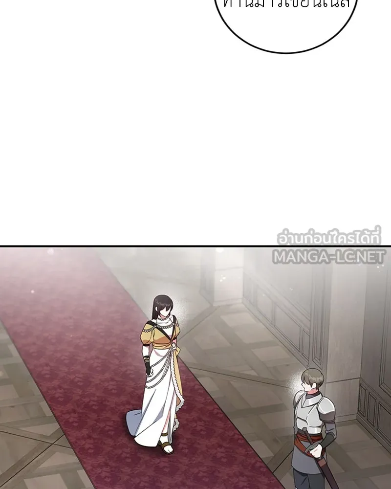 ภารกิจไล่ตามลุค บีเชล ตอนที่ 22 รูปที่ 3