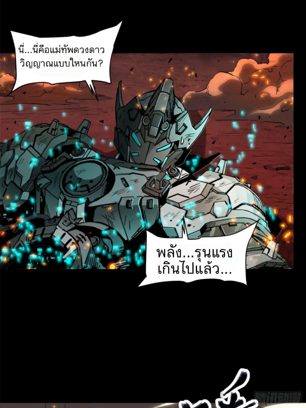 Manga-lc-com อ่านมังงะ อ่านการ์ตูน ออนไลน์ ฟรี Legend of Star General ตอนที่ 1 2 3 4 5 6 7 8 9 10 11 12 13 14 ฟรี ไม่มีโฆษณา Manga-lc - อ่าน มังงะ อ่าน การ์ตูน ออนไลน์ อ่านมังงะ ฟรี