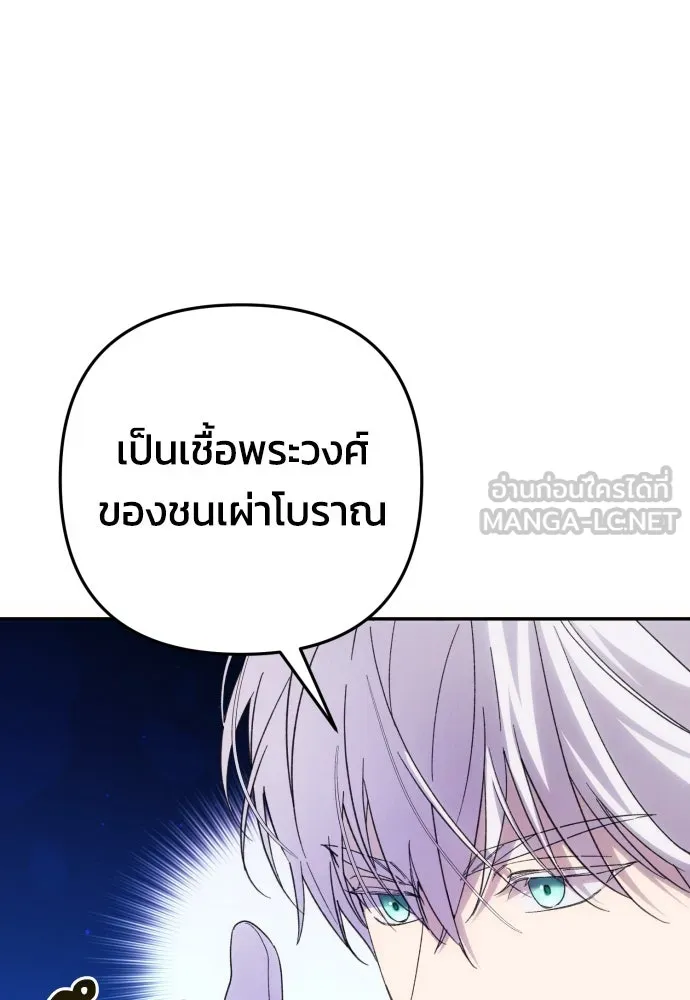 ฉันจะจีบท่านดยุกแดนเหนือ ตอนที่ 83 รูปที่ 54