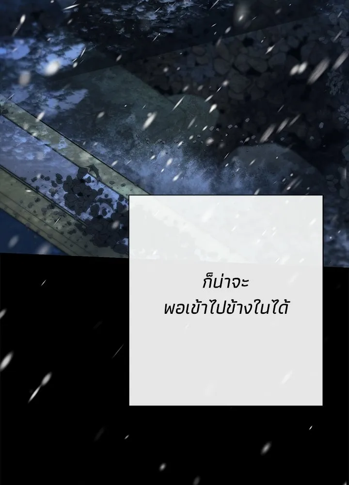 องค์ชายผู้อื้อฉาว ตอนที่ 148 รูปที่ 94