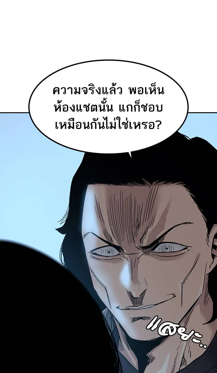 To not die ตอนที่ 25 รูปที่ 23