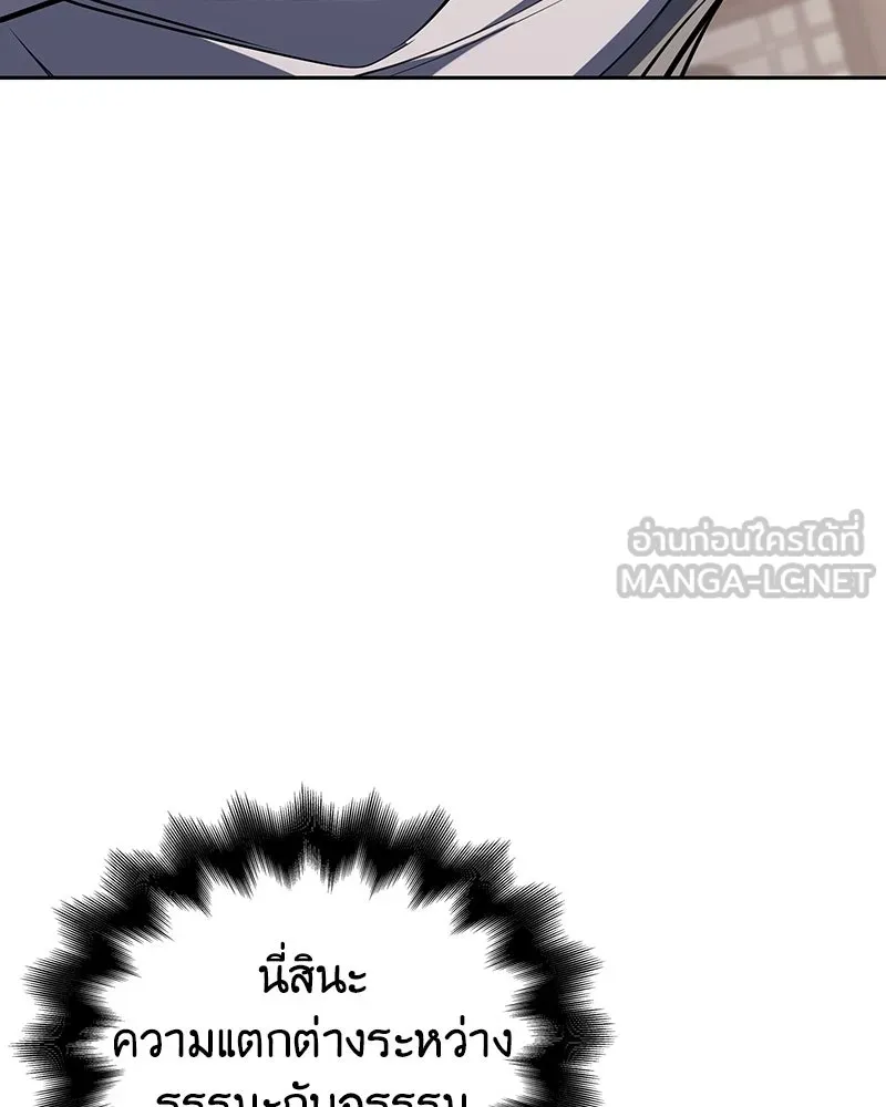 เกิดอีกทีเป็นว่าที่ประมุขลัทธิมาร ตอนที่ 136 รูปที่ 42