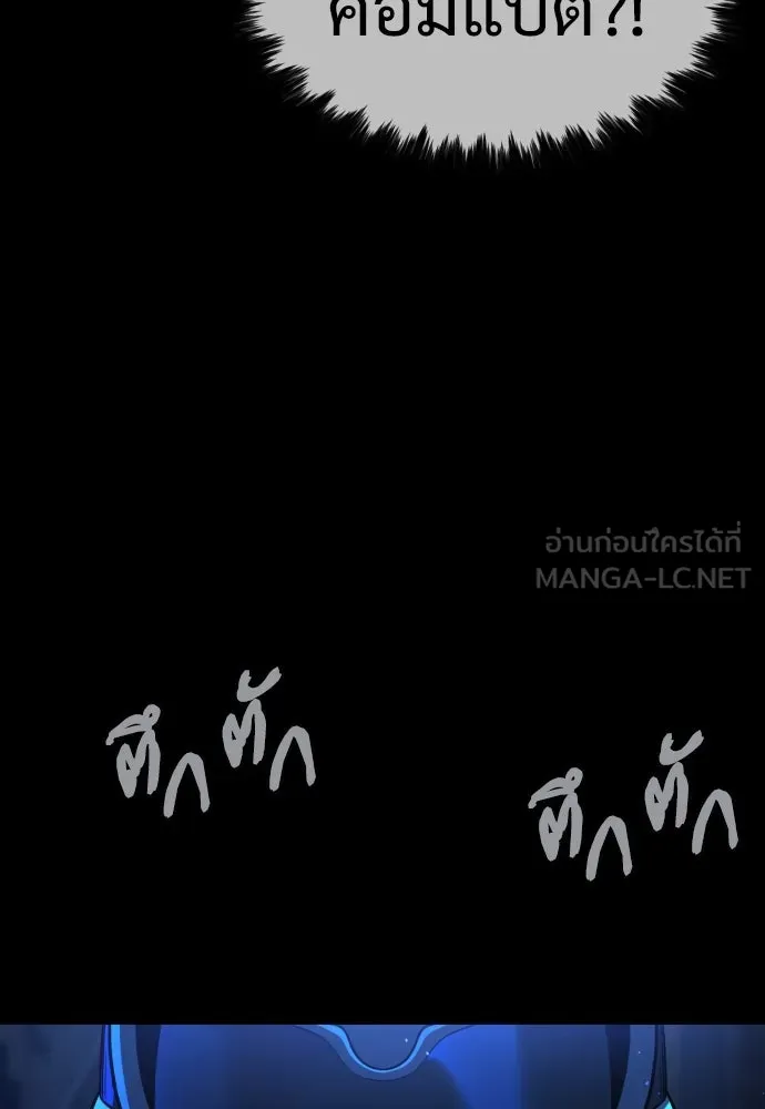 นักฆ่าย้อนวัย ตอนที่ 15 รูปที่ 114