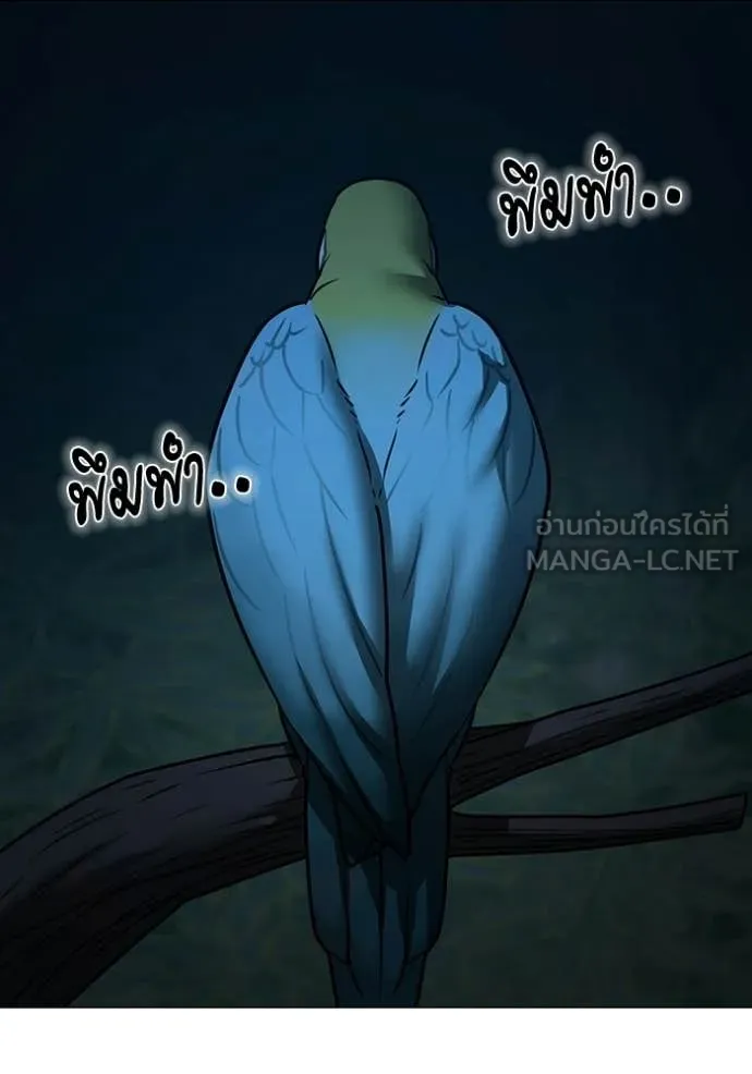 reality ตอนที่ 177 รูปที่ 84