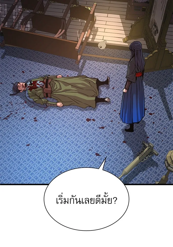 ลับลางลวง ตอนที่ 18 องครักษ์คัม (3) รูปที่ 118