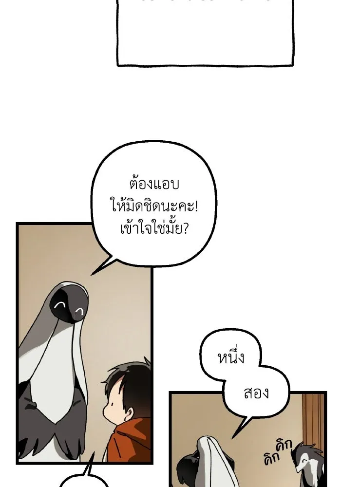 มัมหมีจ๋าหนูมาแบ๊ว ตอนที่ ตอนพิเศษ 4 รูปที่ 11