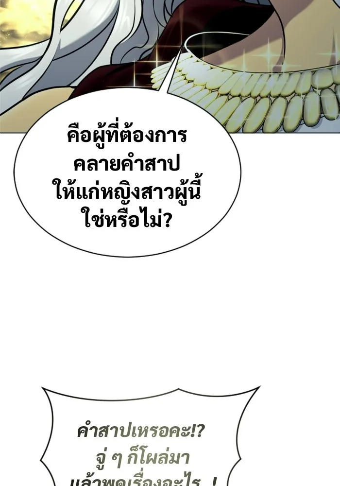 อูเร็ค มาซิโน่ ตอนที่ 48 เวลาแห่งแสง 2 รูปที่ 34