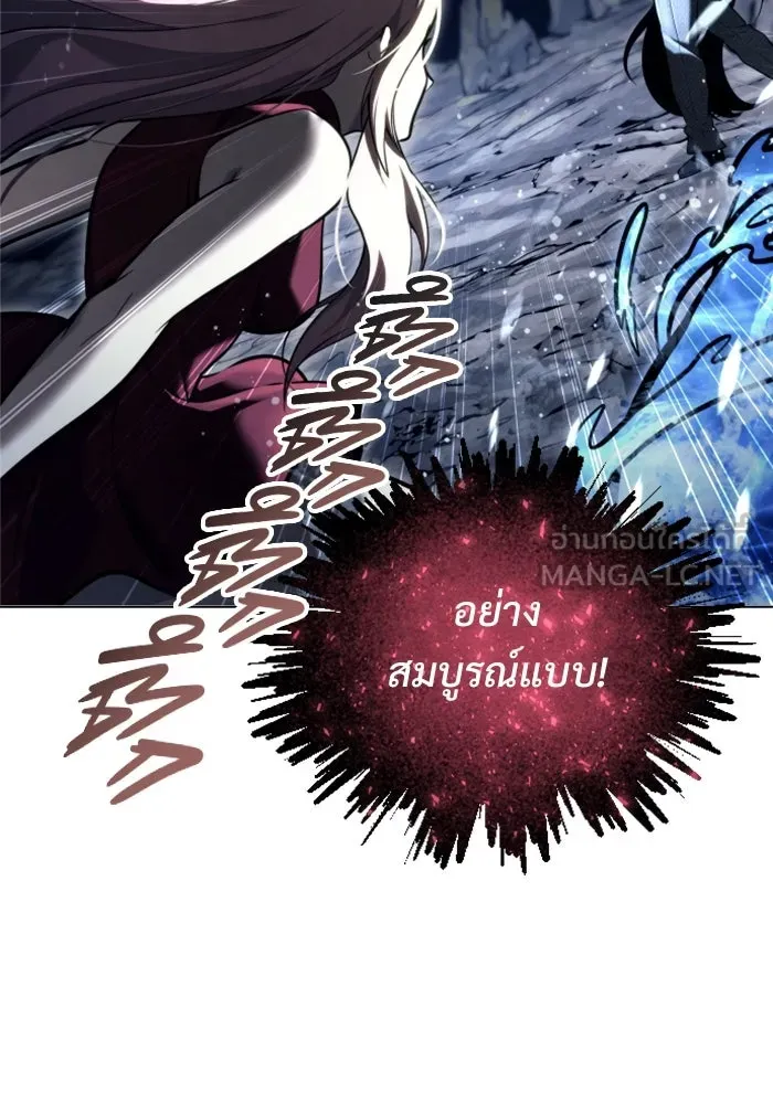 อูเร็ค มาซิโน่ ตอนที่ 21 การบุกรุก รูปที่ 99