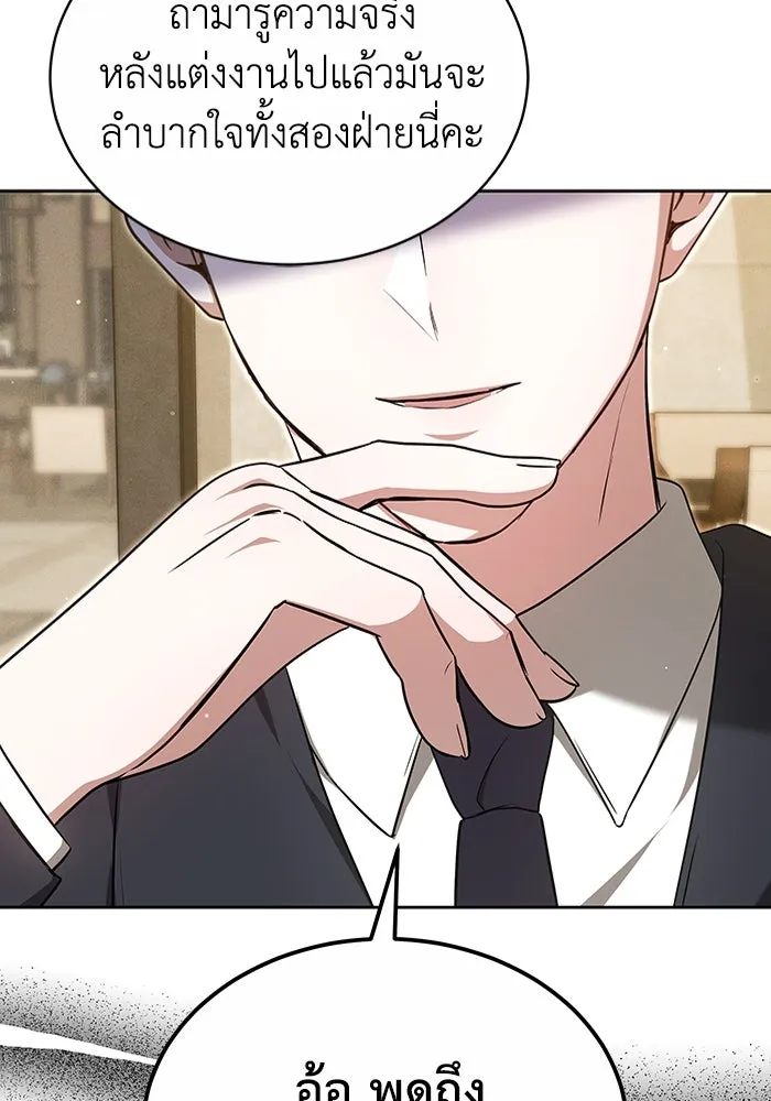 ละลายรักให้ล้นใจ ตอนที่ 9 รูปที่ 85