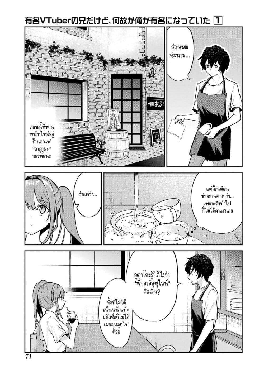 Manga-lc-com อ่านมังงะ อ่านการ์ตูน ออนไลน์ ฟรี Yuumei VTuber no Ani Dakedo, Nazeka Ore ga Yuumei ni Natteita ตอนที่ 1 2 3 4 5 6 7 8 9 10 11 12 13 14 ฟรี ไม่มีโฆษณา Manga-lc - อ่าน มังงะ อ่าน การ์ตูน ออนไลน์ อ่านมังงะ ฟรี