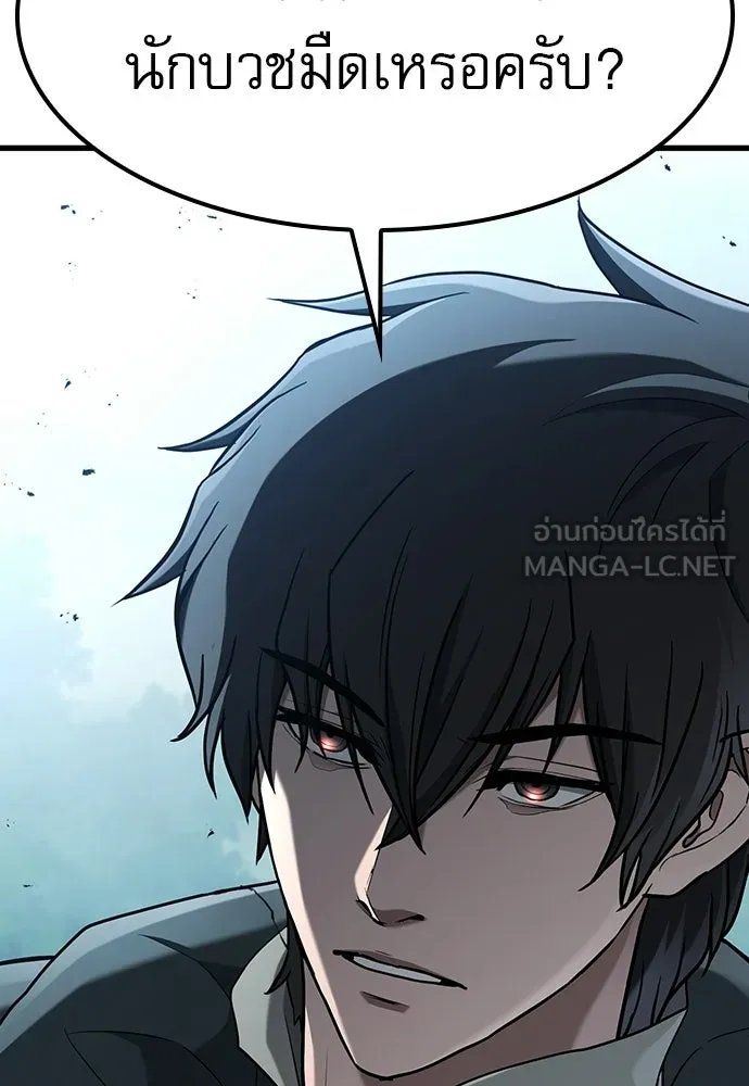นักล่าฆ่าเพื่อรอด ตอนที่ 12 รูปที่ 33