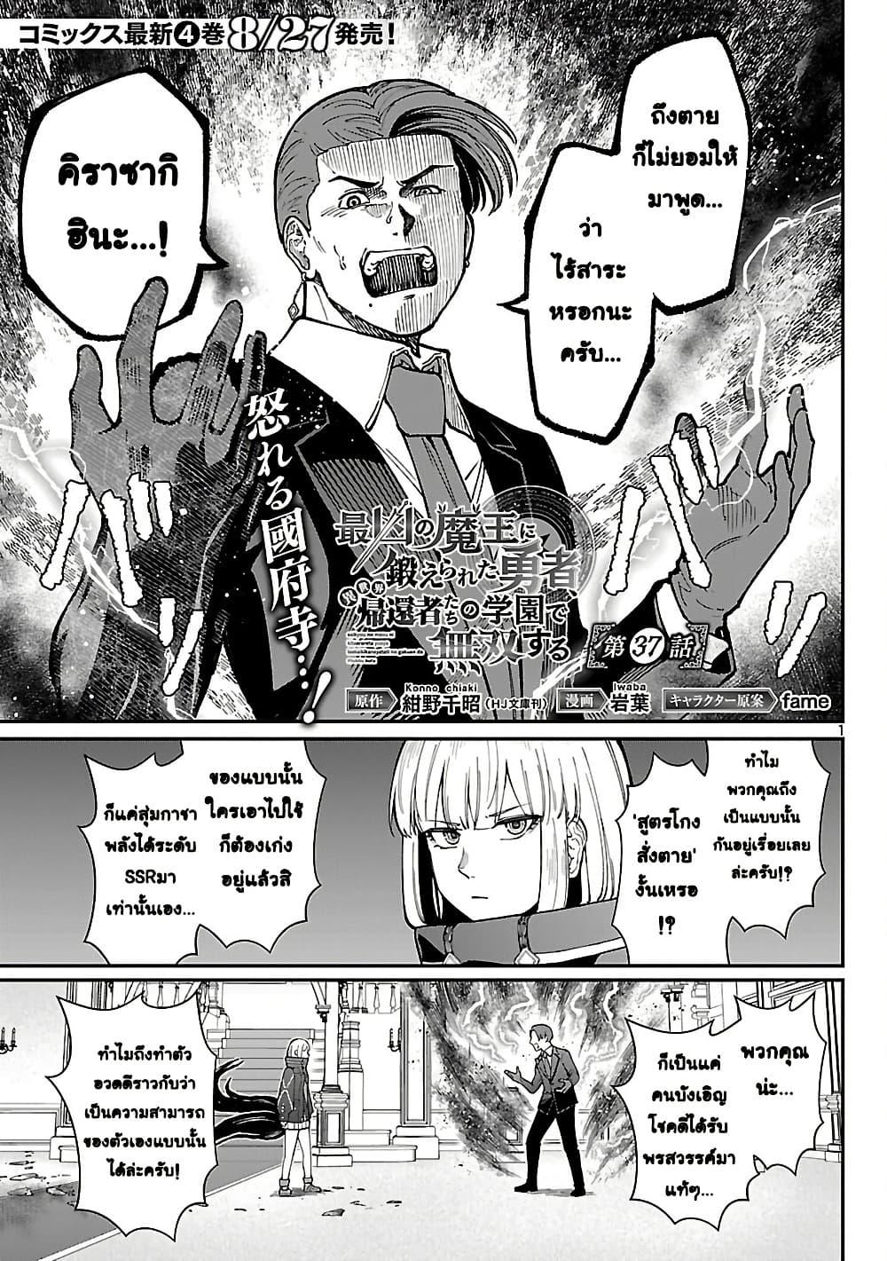 Manga-lc-com อ่านมังงะ อ่านการ์ตูน ออนไลน์ ฟรี Saikyou no Maou ni Kitaerareta Yuusha Isekai Kikanshatati no Gakuen de Musou Suru ตอนที่ 1 2 3 4 5 6 7 8 9 10 11 12 13 14 ฟรี ไม่มีโฆษณา Manga-lc - อ่าน มังงะ อ่าน การ์ตูน ออนไลน์ อ่านมังงะ ฟรี