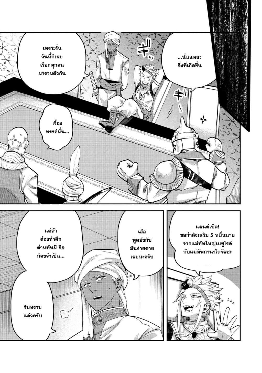 Manga-lc-com อ่านมังงะ อ่านการ์ตูน ออนไลน์ ฟรี Heimin Shusshin no Teikoku Shoukan, Munou na Kizoku Joukan wo Juurin shite Nariagaru ตอนที่ 1 2 3 4 5 6 7 8 9 10 11 12 13 14 ฟรี ไม่มีโฆษณา Manga-lc - อ่าน มังงะ อ่าน การ์ตูน ออนไลน์ อ่านมังงะ ฟรี