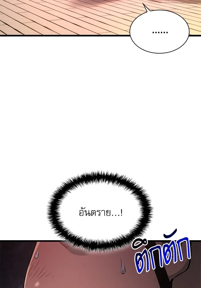ลับลางลวง ตอนที่ 28 ฮาแชริน รูปที่ 112