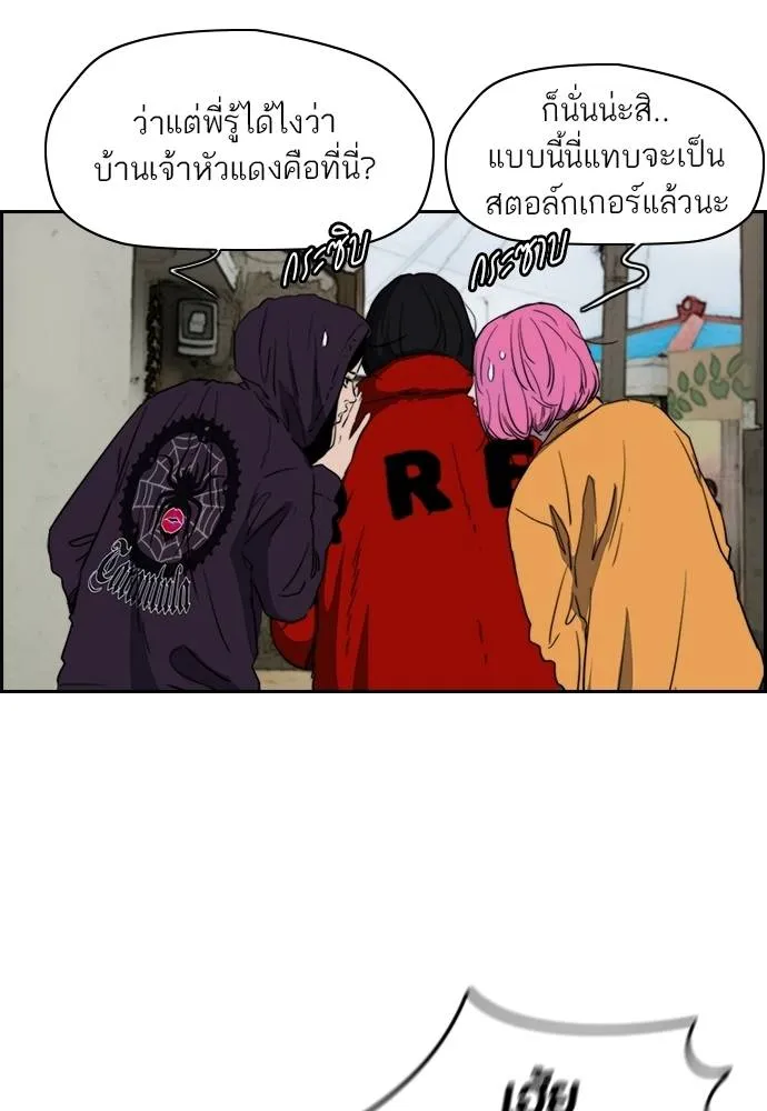 ปั่นสู้ฝัน ตอนที่ 165 รูปที่ 4