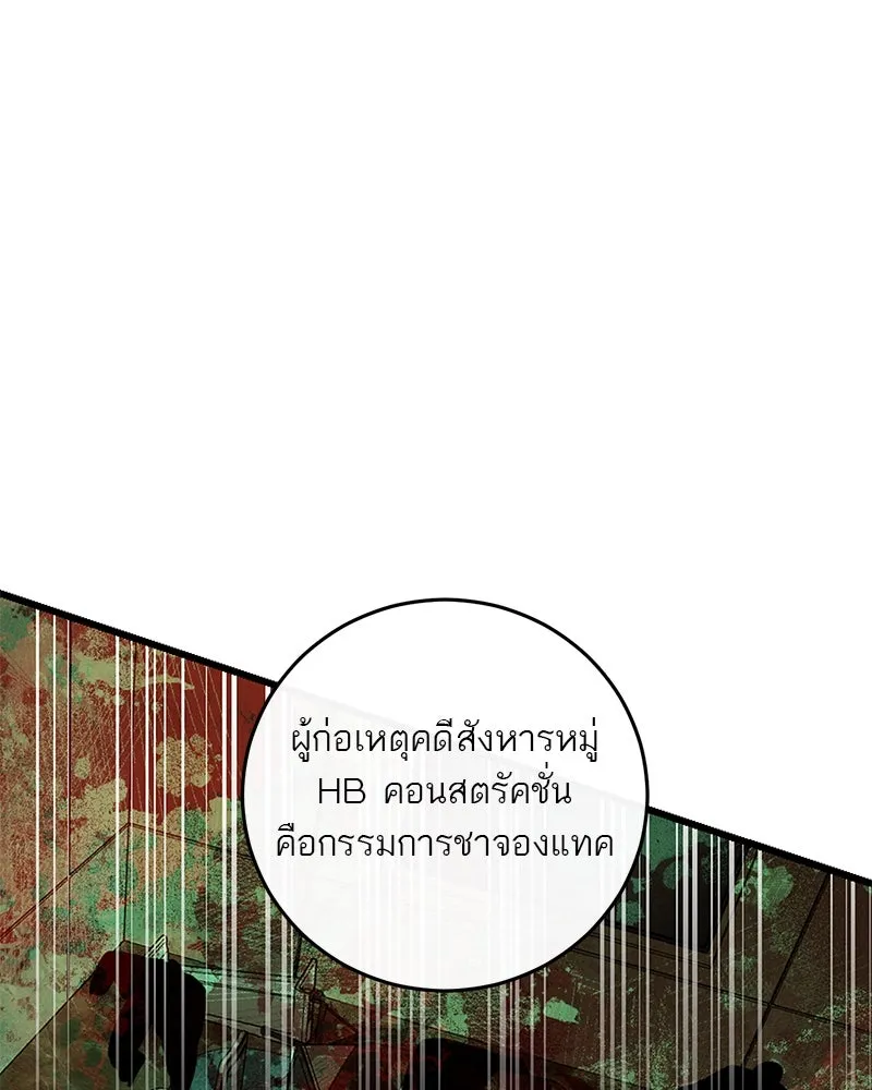 ตำนานเทพธิดาตกสวรรค์ ตอนที่ 26 รูปที่ 20