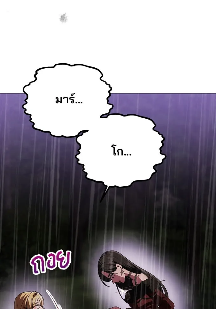 เกมรักจับสามี ตอนที่ 32 รูปที่ 16