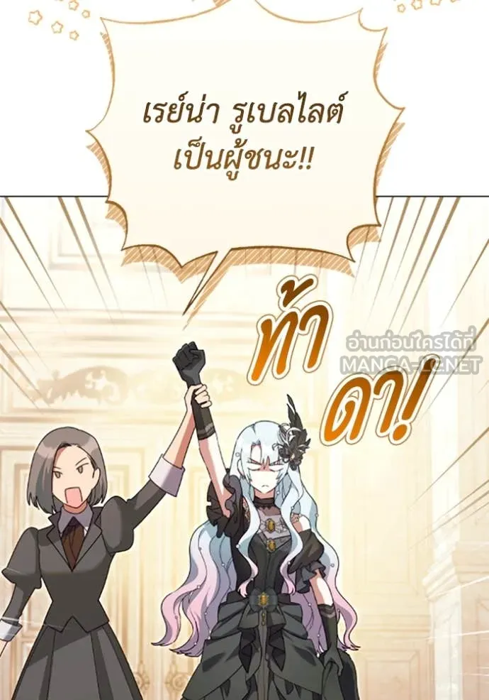 ราชินีจอมมาร ตอนที่ 78 รูปที่ 25