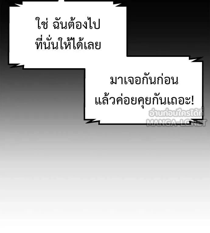 เรียกฉันว่าพระเจ้า ตอนที่ 47 รูปที่ 37